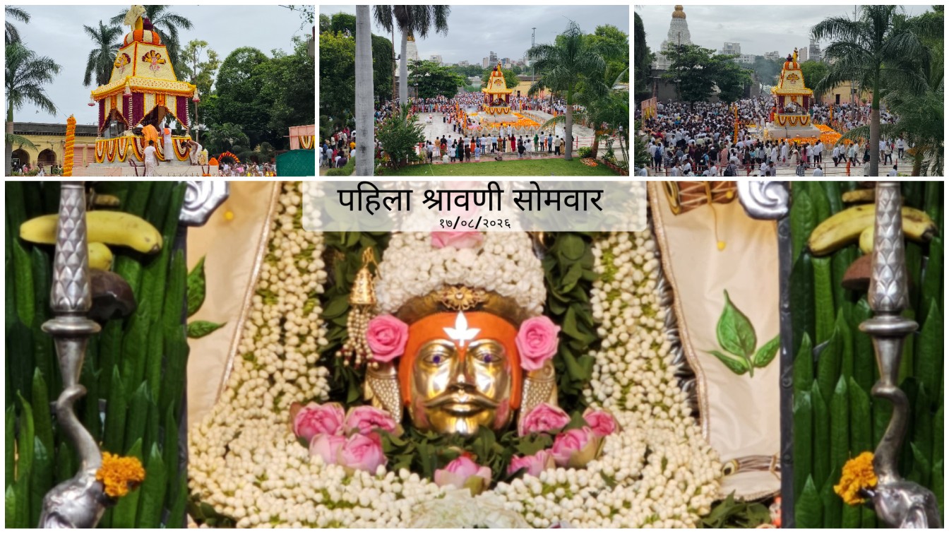 Shravan Somvar 1